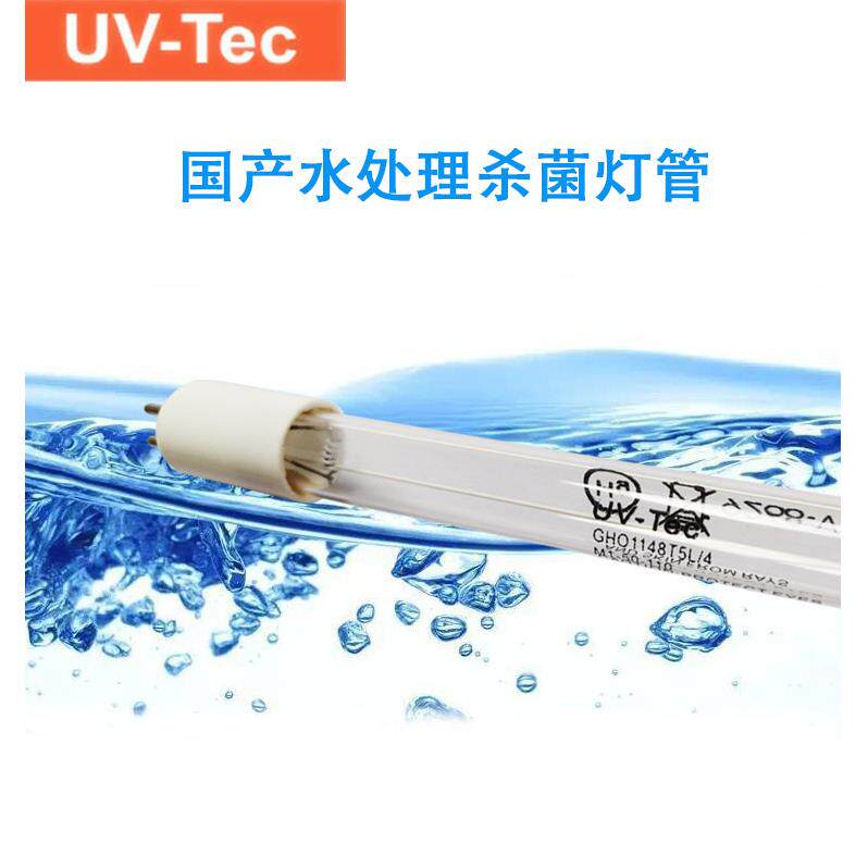 现货国产紫外线杀菌净化光源UV-TECGPH1000/4P50W水处理杀菌灯管