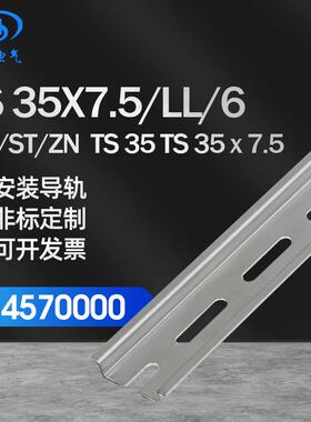 魏德米勒TS35X7.5/LL/62M/ST/ZN安装导轨0514570000滚子滑动