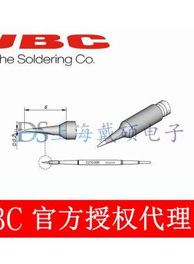 西班牙JBCC210009圆锥形烙铁头Ø0,2C210-009T210-A焊接手柄