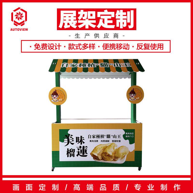 卖榴莲摆摊折叠促销桌夜市小吃水果摆摊小推车街边出摊桌地摊位架