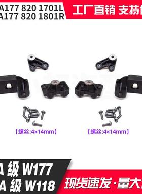 A17782017011778201801适用奔驰A级W177CLA级W118大灯修理包配件