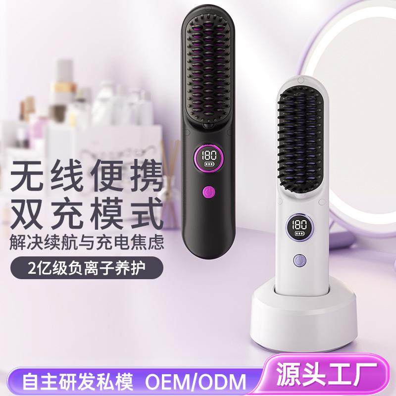 2025爆款液晶USB充电式电梳子负离子直发器无线便携直发梳