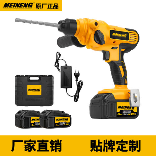 MEINENG3010B高品质专业工具锂电电锤