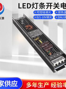 0-10V调光电源100W24V恒压可控硅调光LED灯带灯条开关电源