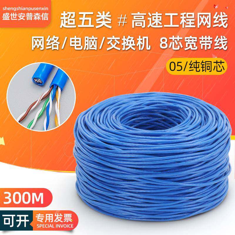 全铜工程超五类网线家用蓝色路由器电脑网络线cat5网线延长线一箱