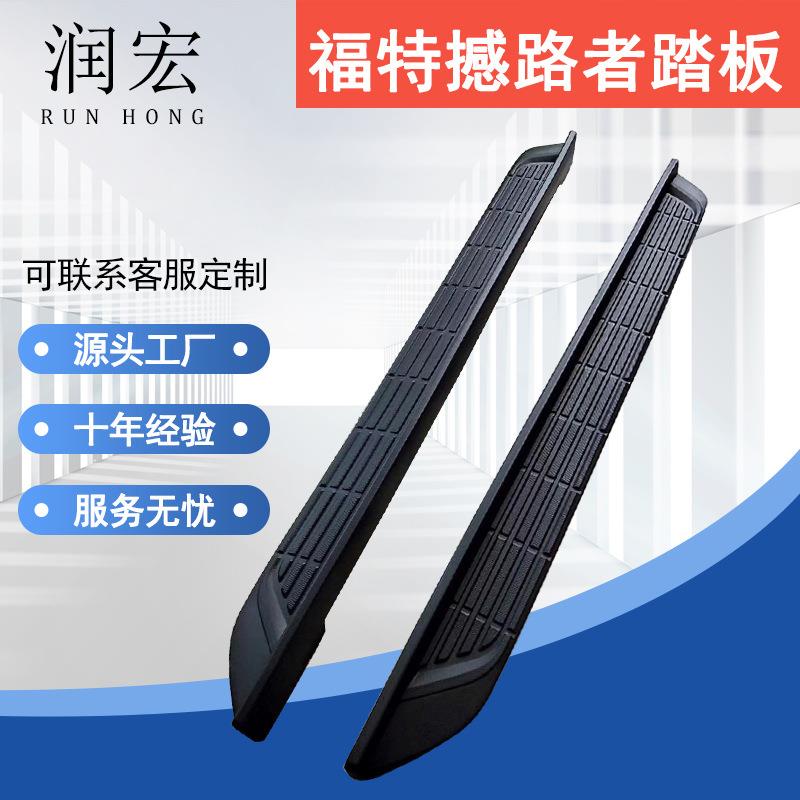 脚踏板适用于福特撼路者原厂汽车侧踏板FordEverestsidestep踏