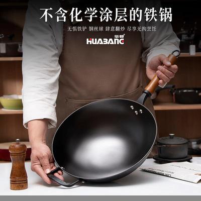 华邦传统炒锅无涂层不锈老式生铁锅不粘圆底平味之星平底系列炒锅