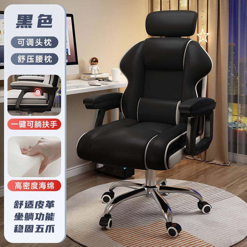 家用人体工学椅子电脑椅久坐舒服电竞椅靠背办公座椅宿舍学习转椅