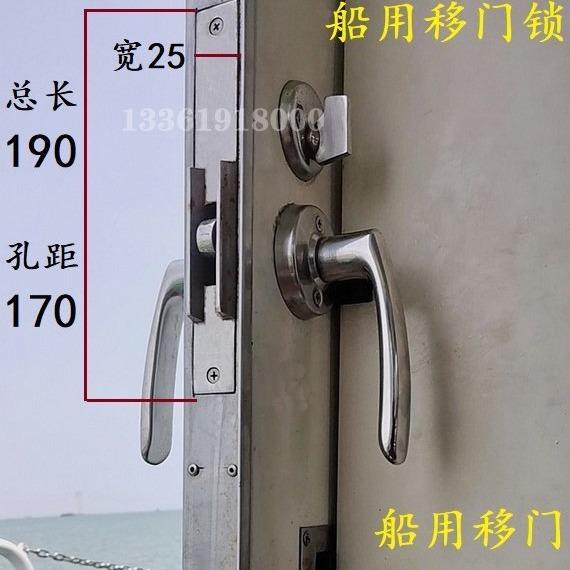C3船用游艇押运车全304不锈钢移门锁,驾驶台推拉门锁,船用防火门
