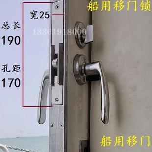 C3船用游艇押运车全304不锈钢移门锁,驾驶台推拉门锁,船用防火门