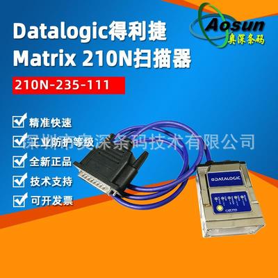 Datalogic得利捷Matrix210N235-111固定工业读码器条码扫描器