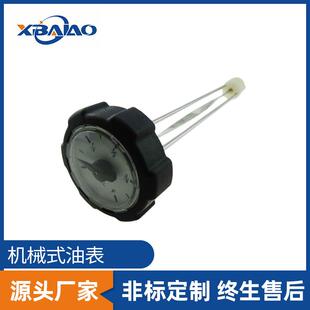 康明斯发电机组机械油表一体式显示指针油位表机械式油表