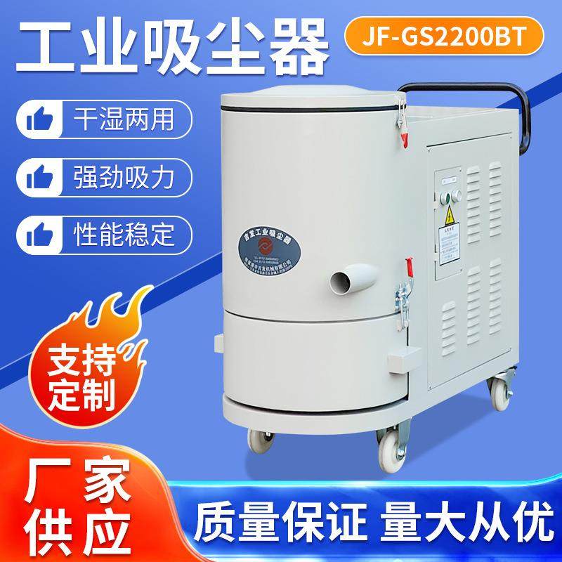 吉发JF-GS2200BT研磨切削加工金属废屑收集干湿两用工业吸尘器,纺织面料/辅料/配套,纺织机械配件,淘宝优惠券,粉丝福利购,淘宝优惠卷