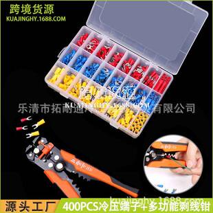 ebay爆款M3400pcs冷压端子+多功能剥线钳橘色Terminal