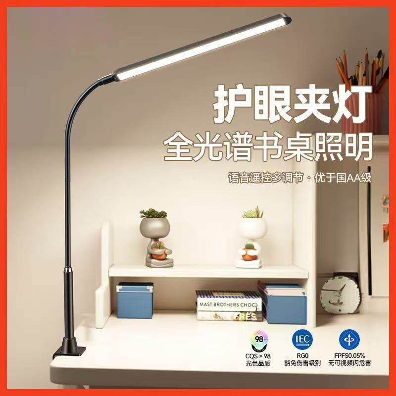 LED全光谱夹式书桌护眼台灯学习专用美甲工作维修夹子灯