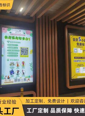 户外广告牌灯箱招牌贴墙灯片led磁吸uv软膜无边框拉布展示牌