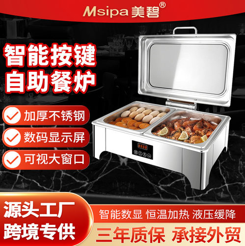 不锈钢电加热自助餐炉酒店保温炉保温锅液压可视布菲炉热菜炉餐具