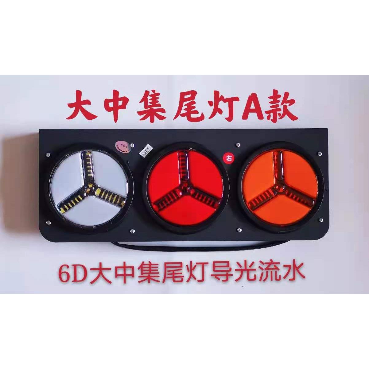 汽车led灯中集尾灯货车卡车拖车厢车led后尾灯刹车灯改装灯底盘灯