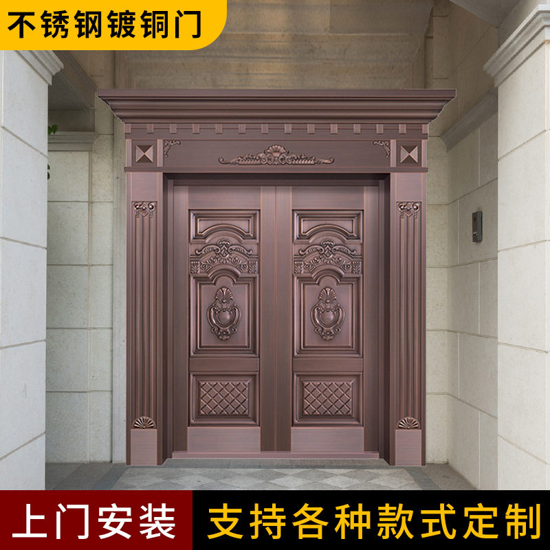 平开式别墅大门罗马柱四开防盗门进户门双开单开加厚不锈钢镀铜门