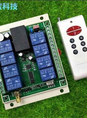 红钮无线遥控宽电压交流AC85-220V八路LED灯具电机水泵开关控制器