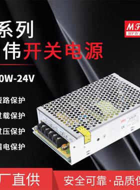 S-50W-24V/5/12V直流监控足功率50W24V2Aled开关电源