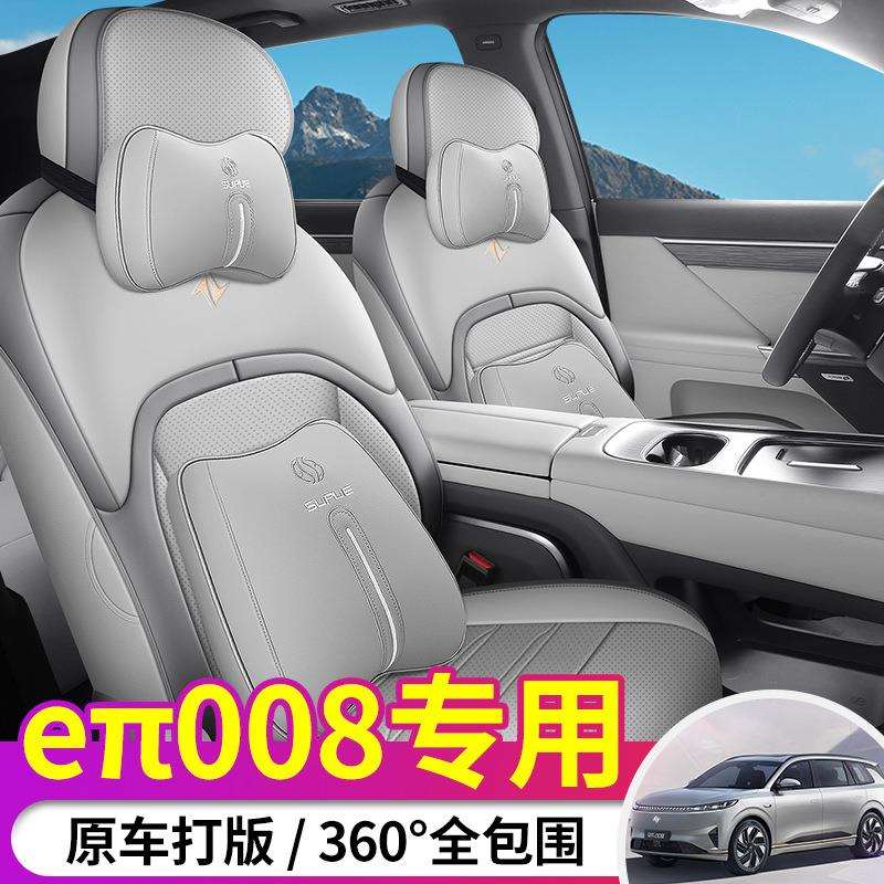 2026款东风奕派008座套全包围四季专用座椅套24款eπ008汽车坐垫