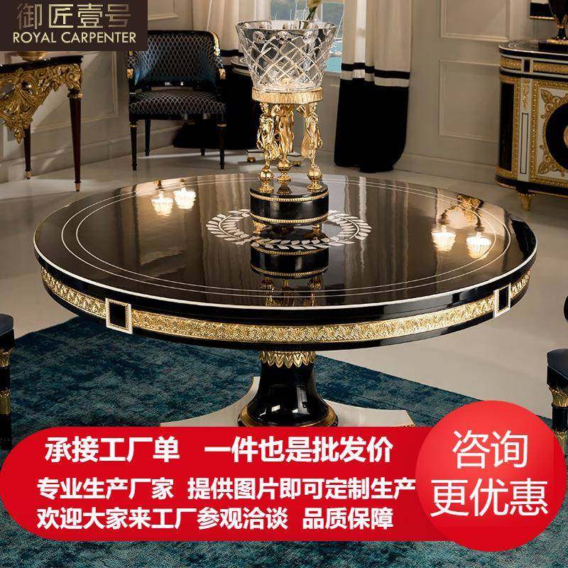 欧式圆餐桌宫廷实木雕花6人餐桌椅组合新古典布艺餐椅全屋家具