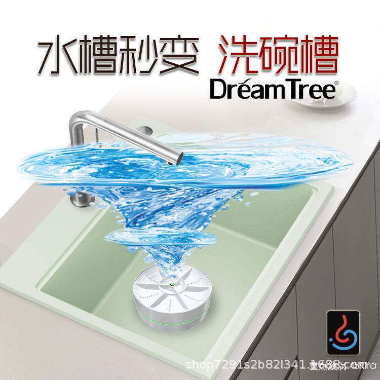 热销涡轮洗碗机水槽一体便携水果蔬菜迷你小型洗碗机清洗器