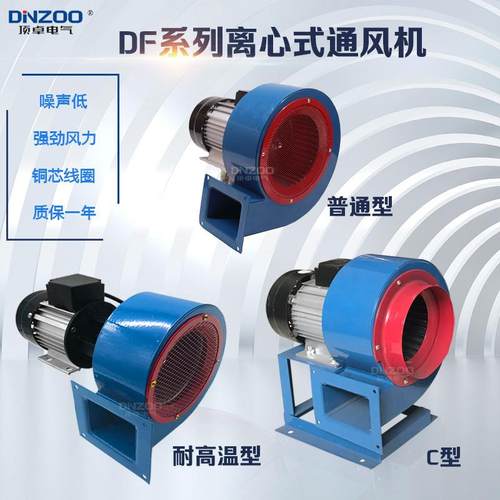 1.1KW低噪声工业引风鼓风机DF-2-II多翼式离心风机除尘风机1100W