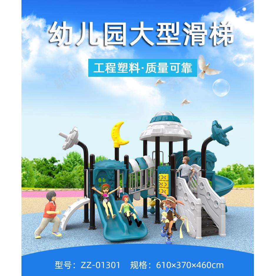 幼儿园塑料滑梯室外大型组合滑梯公园小区儿童户外滑滑梯游乐设备