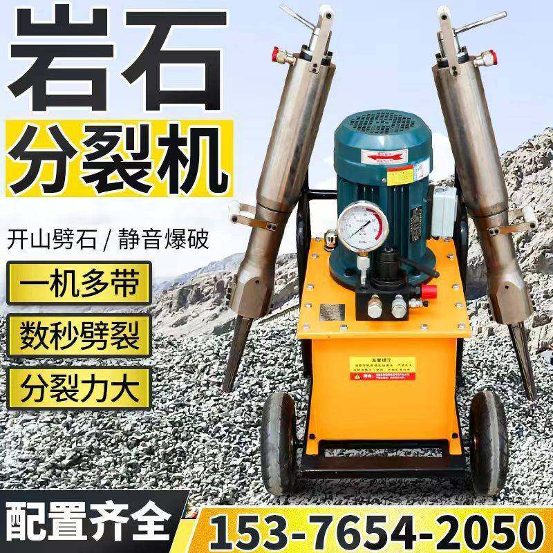 岩石劈裂机电动液压裂石器矿山开采静态岩石分裂机混凝土破桩破拆,纺织面料/辅料/配套,纺织机械配件,淘宝优惠券,粉丝福利购,淘宝优惠卷
