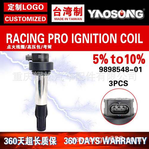 21-24适用新款BMW宝马G310GSRR点火线圈高压包7924318-01