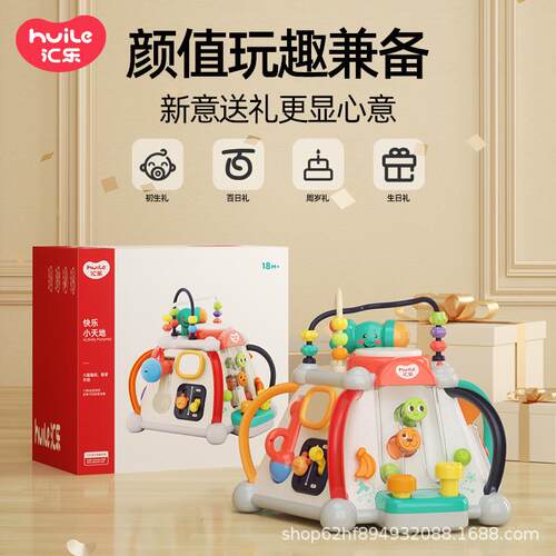 汇乐806快乐小天地儿童益智早教玩具游戏台玩具1-3岁游戏桌