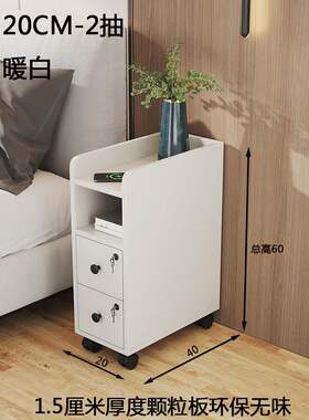 整装床头柜超窄迷你小型夹缝隙收纳床边柜移动有轮带锁简约现代