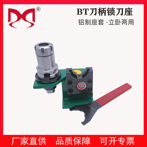 锁刀座CNC加工刀柄锁刀架拆刀座BT30BT40BT50立卧两用X20