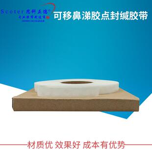 纯胶膜透明圆点胶带可移鼻涕胶点封缄胶带无痕圆点双面胶带