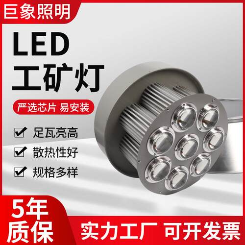 厂房灯50W-200W工矿灯体育天棚灯工厂车间仓库吊灯LED工矿灯