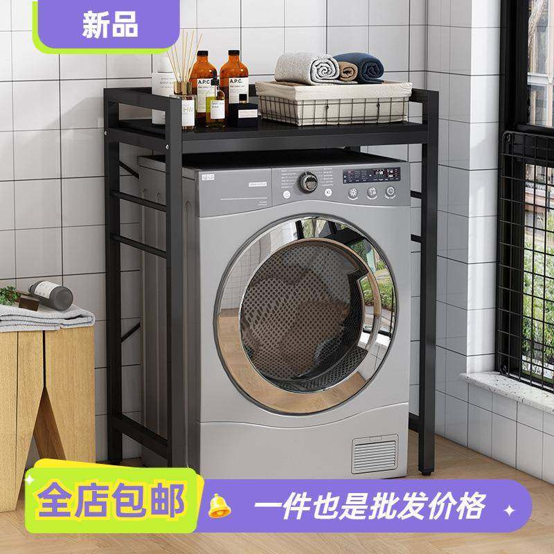 洗衣机架子阳台落地防晒滚筒置物架底座浴室防水洗衣杰斯克包邮