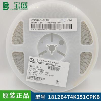 现货供应1812B474K251CPKBX7R470nF+-10%250V陶瓷贴片电容