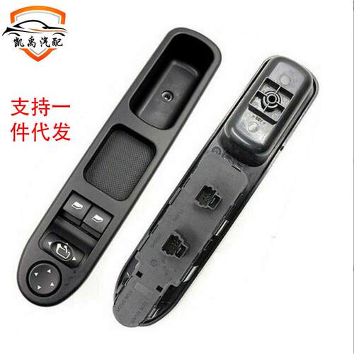 适用于标志307玻璃升降器96351622XT，6554E4开关