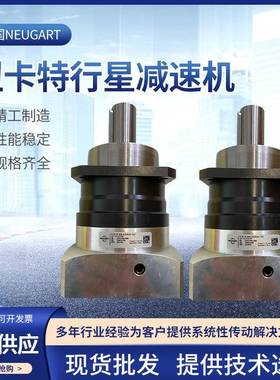 NEUGART纽卡特减速机PLE080-040-SSSA3AE-E19/40/70/90/B5/M6