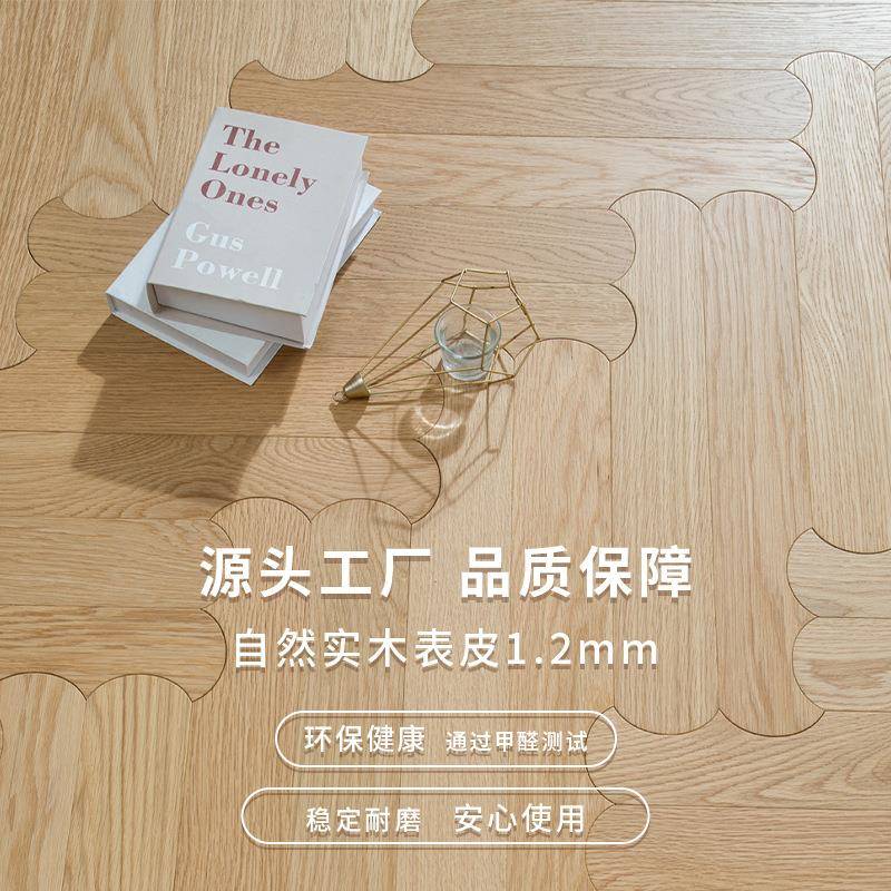 橡木新三层个性拼花地板多边形组合拼花多层实木复合木地板