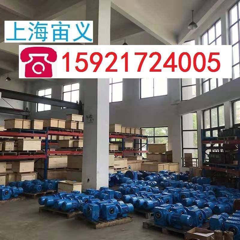 S87-Y15KW-4P减速机S87-YVP11KW-4P-8.81-M2