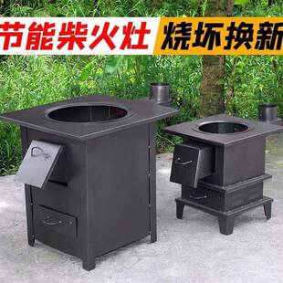 加厚柴火灶家用农村烧木柴室外聚火地锅灶户外铁板炉子柴火炉