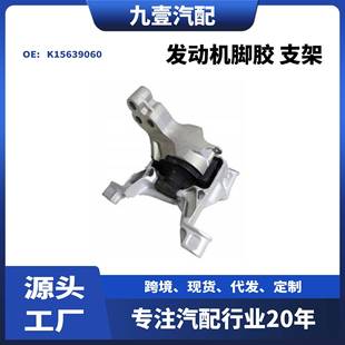 适用马自达17 CX52.5L发动机脚胶脚胶支架K15639060 23款