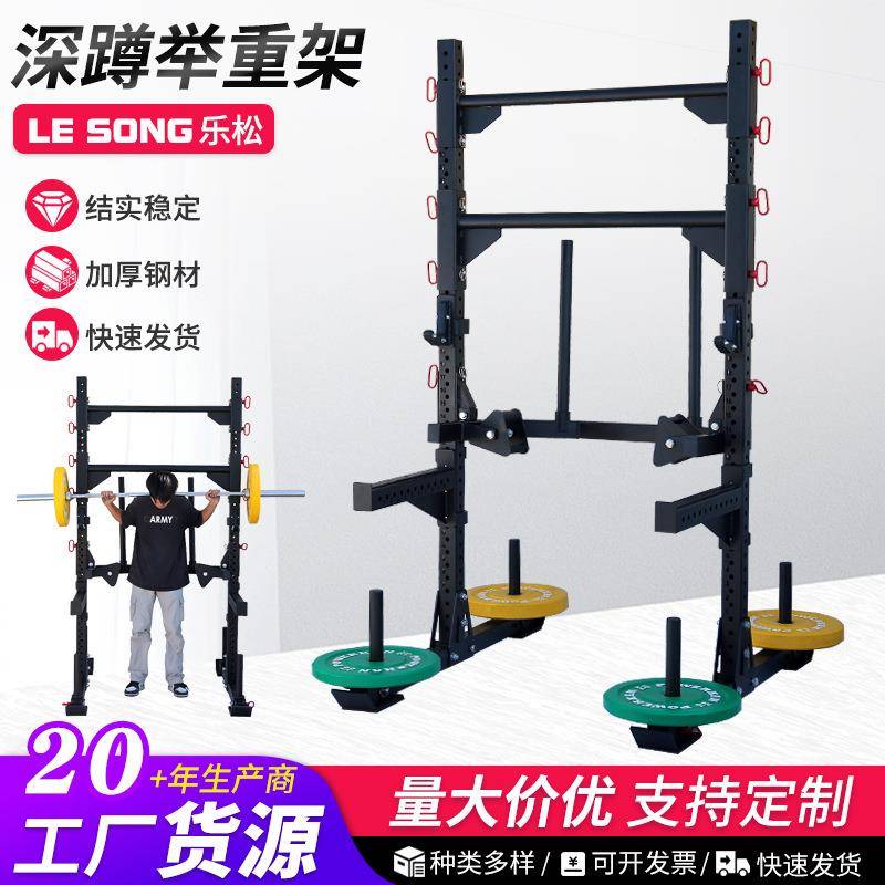 多功能深蹲卧推架健身器材家用举重架杠铃架健身器材