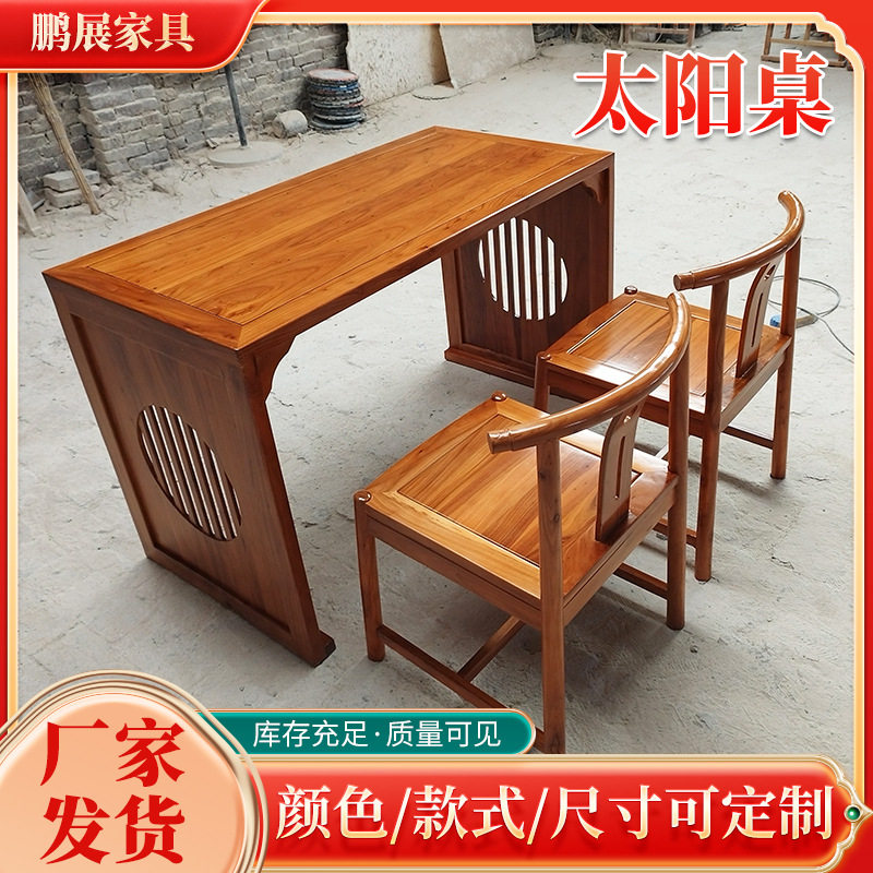 学校培训机构国学太阳桌实木象棋学习课桌椅橡木书法桌画案作业台
