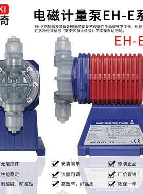 iwaki易威奇循环式耐腐蚀微型计量泵EH-E31VC/V6-20EE4/JE4