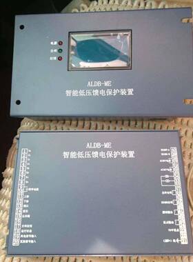 销售ALDB-MEALDB-D7B智能综合保护器