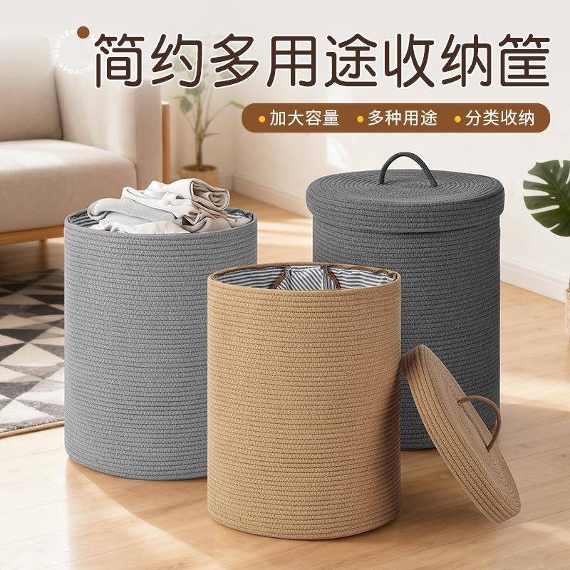 棉线编织棉线筐脏衣篮脏衣服收纳筐脏衣篓手提衣物玩具收纳篮